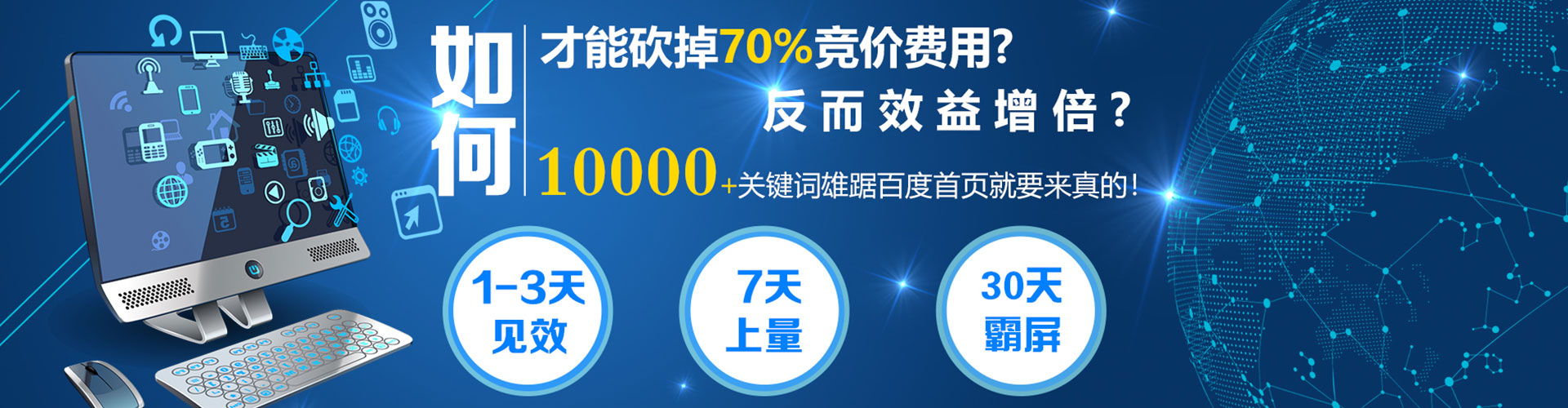 得荣百度推广费用